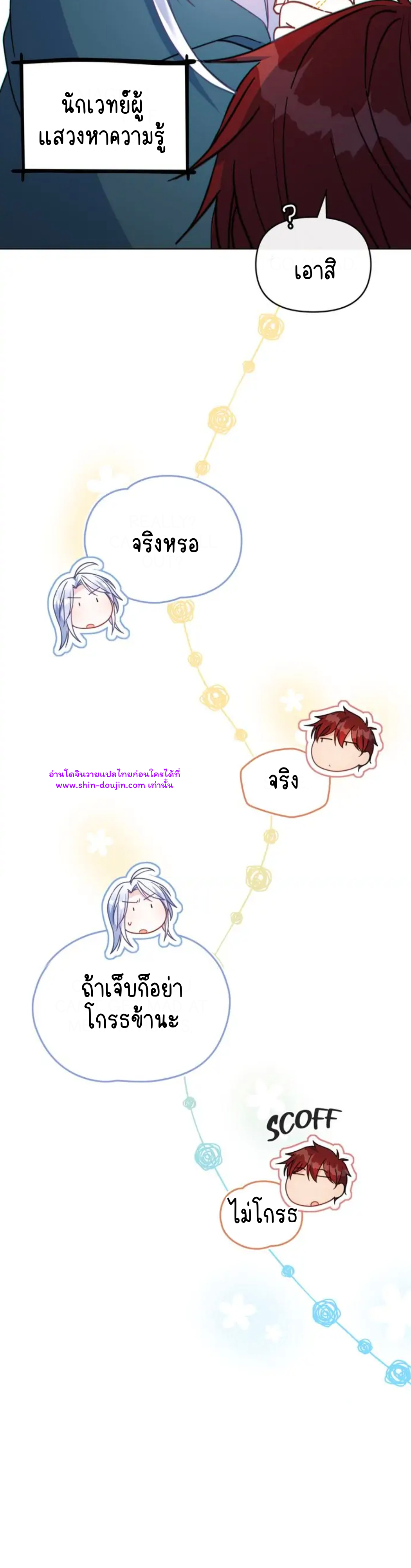 I Can See Your Stats EP 22